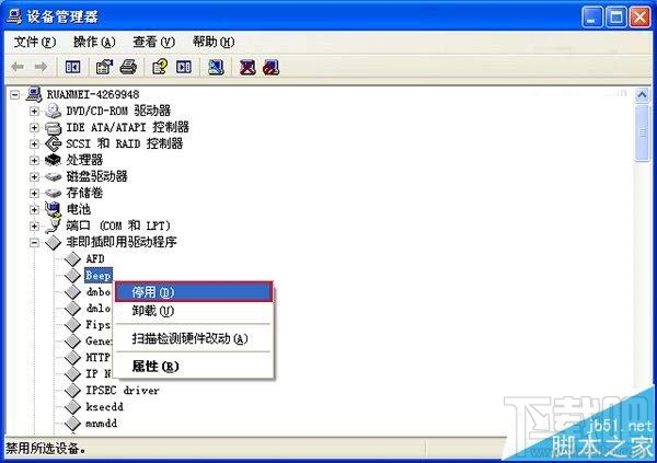Win10/Win7/win8.1系統(tǒng)怎么關(guān)閉臺式機(jī)喇叭?