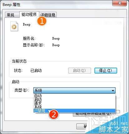 Win10/Win7/win8.1系統(tǒng)怎么關(guān)閉臺式機(jī)喇叭?