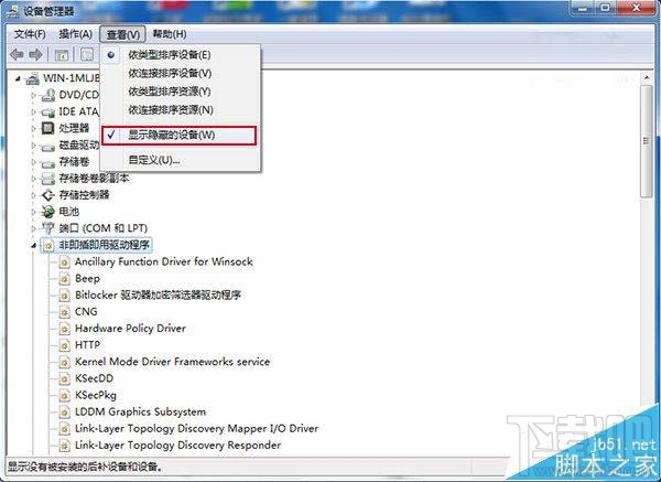 Win10/Win7/win8.1系統(tǒng)怎么關(guān)閉臺式機(jī)喇叭?