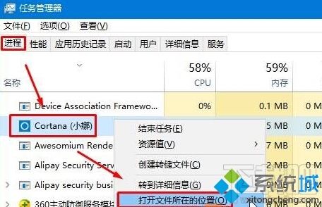 Windows10系統(tǒng)如何徹底關(guān)閉小娜程序后臺