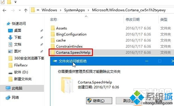 Windows10系統(tǒng)如何徹底關(guān)閉小娜程序后臺