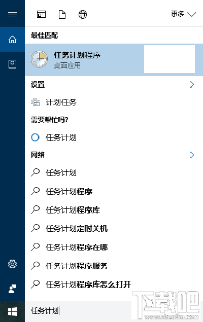 Win10回收站怎么自動清空？