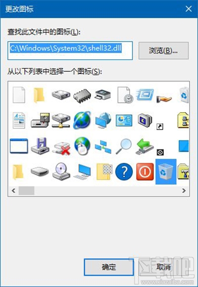 Win10回收站怎么自動清空？