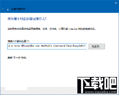 Win10回收站怎么自動清空？