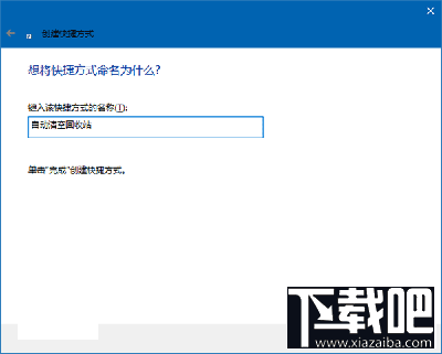 Win10回收站怎么自動清空？
