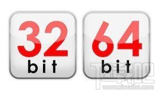 Windows系統32位和64位區別在哪？