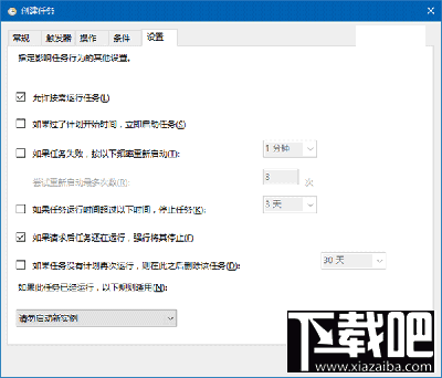 Win10回收站怎么自動清空？
