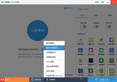 Win10怎么禁用Win鍵？