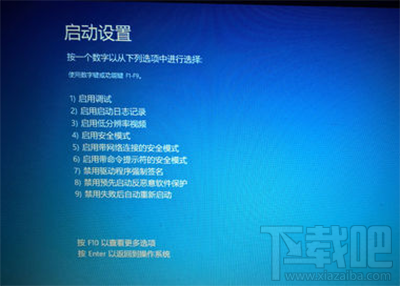 win10提示：需要數字簽名的驅動程序怎么辦？