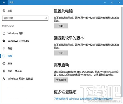 Win10周年更新升級后系統凍結怎么辦？
