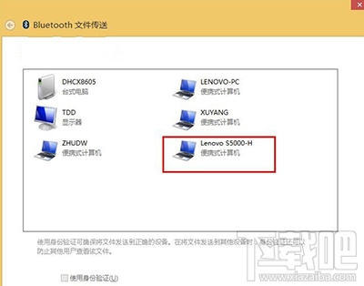 Win10使用藍(lán)牙傳輸文件教程 Win10怎么使用藍(lán)牙