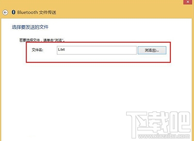 Win10使用藍(lán)牙傳輸文件教程 Win10怎么使用藍(lán)牙