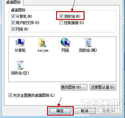 win10回收站清空了怎么恢復(fù)？