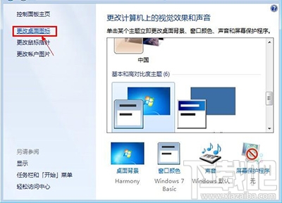 win10回收站清空了怎么恢復(fù)？