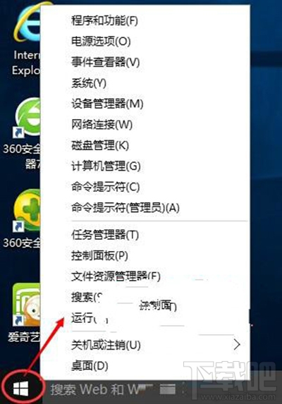 Win10系統防火墻打不開怎么辦