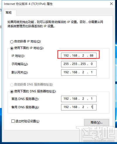 Win10系統(tǒng)提示IP地址沖突怎么辦