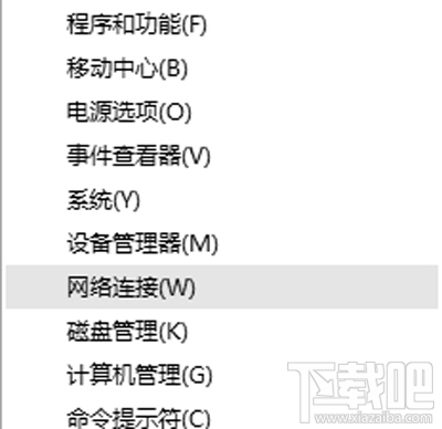 Win10系統(tǒng)提示IP地址沖突怎么辦