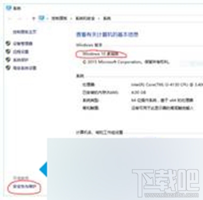 使用Win10家庭版edge瀏覽器無(wú)法打開(kāi)怎么辦