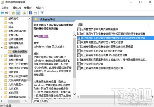 win10如何禁止驅動自動更新 win10驅動自動更新關閉