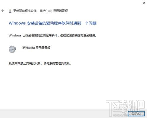 win10如何禁止驅動自動更新 win10驅動自動更新關閉