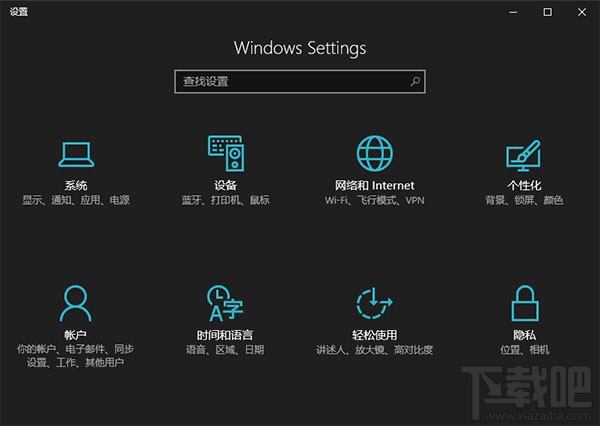 win10夜間模式怎么開啟 win10切換夜間模式教程