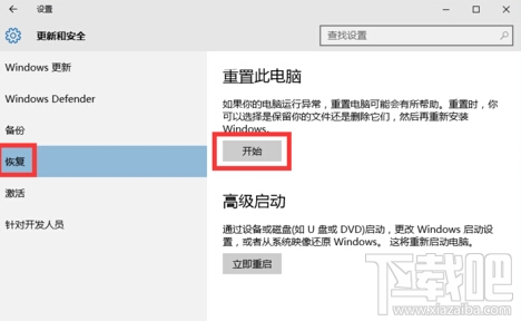 win10更新后玩不了游戲怎么辦