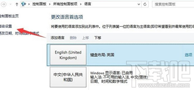 win10輸入法切換不了一直是英語(yǔ) win10輸入法切換不了解決方法