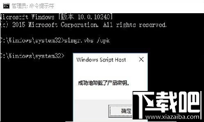 win10企業版永久激活教程