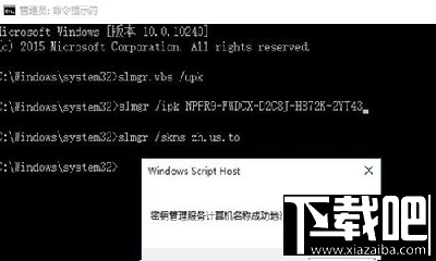 win10企業版永久激活教程