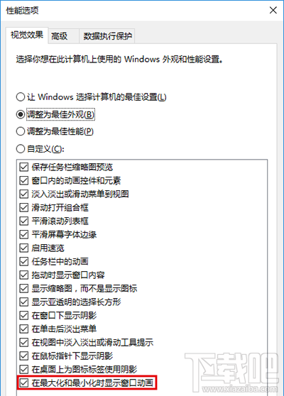 win10截屏動畫失效怎么辦 win10截屏動畫失效解決方法