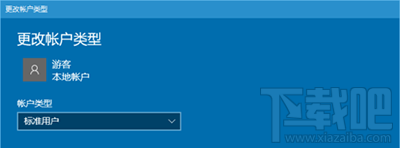 win10系統(tǒng)怎么設置游客賬戶 win10設置游客賬戶方法
