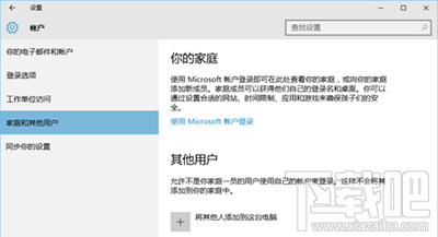 win10系統(tǒng)怎么設置游客賬戶 win10設置游客賬戶方法