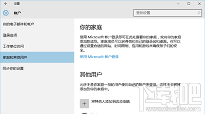win10系統怎么添加游客賬戶?win10下游客賬號創建方法有哪些?