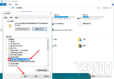 Win10桌面圖片不顯示縮略圖怎么辦?Win10怎么設(shè)置桌面圖片顯示縮略圖?