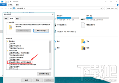 Win10桌面圖片不顯示縮略圖怎么辦?Win10怎么設(shè)置桌面圖片顯示縮略圖?