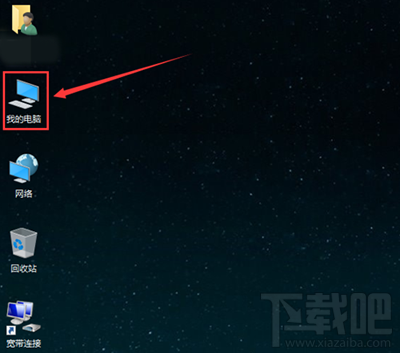 Win10桌面圖片不顯示縮略圖怎么辦?Win10怎么設(shè)置桌面圖片顯示縮略圖?