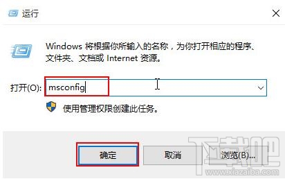 Win10開機速度慢怎么優化?win10怎么啟動優化?