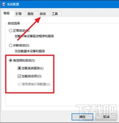 Win10開機速度慢怎么優化?win10怎么啟動優化?
