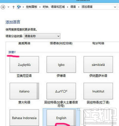 win10下輸入法不能切換怎么辦？win10輸入法切換出錯怎么辦？
