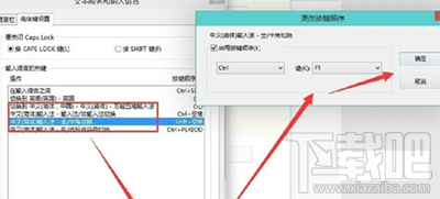 win10下輸入法不能切換怎么辦？win10輸入法切換出錯怎么辦？