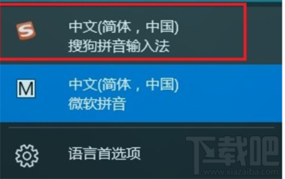 win10下輸入法不能切換怎么辦？win10輸入法切換出錯怎么辦？