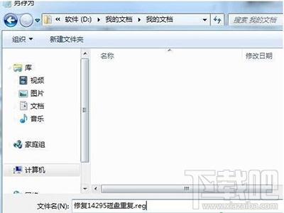 win10下出現重復磁盤盤符怎么辦?win10磁盤盤符錯誤怎么辦?