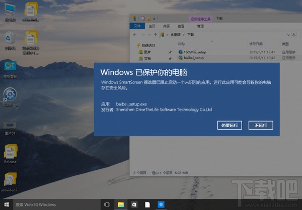 windows smartscreen篩選器怎么關閉