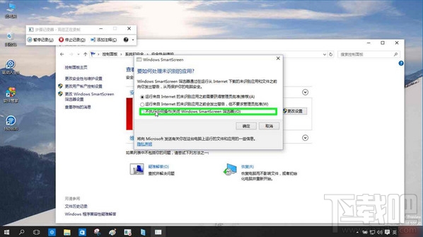 windows smartscreen篩選器怎么關閉