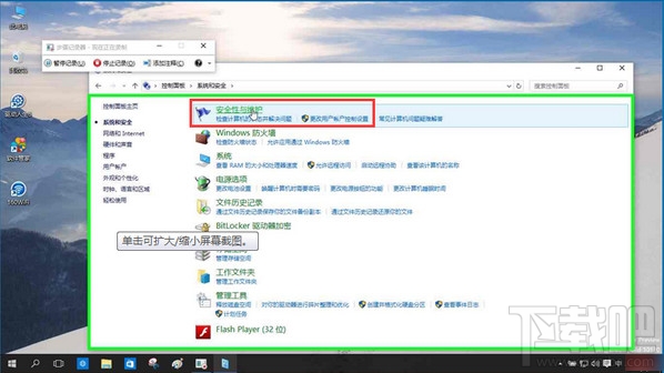 windows smartscreen篩選器怎么關閉