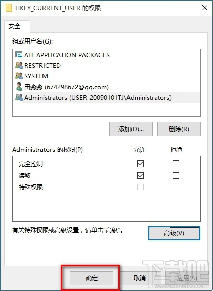 win10修改注冊表沒有權限怎么辦?win10怎么解決無權限修改注冊表問題?