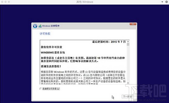 mac虛擬機怎么安裝win10 虛擬機win10安裝流程