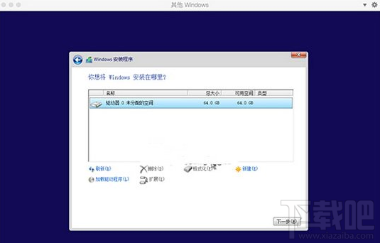 mac虛擬機怎么安裝win10 虛擬機win10安裝流程