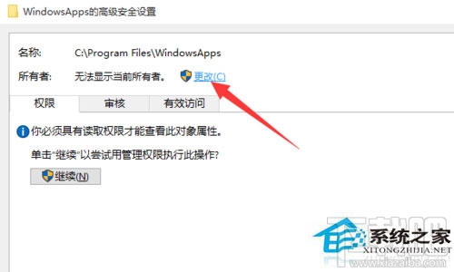 Win10訪問系統文件夾提示拒絕怎么辦？