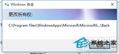 Win10訪問系統文件夾提示拒絕怎么辦？